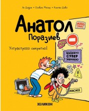 Анатол Поразиев - брой 5: Ултрастрого секретно! -1